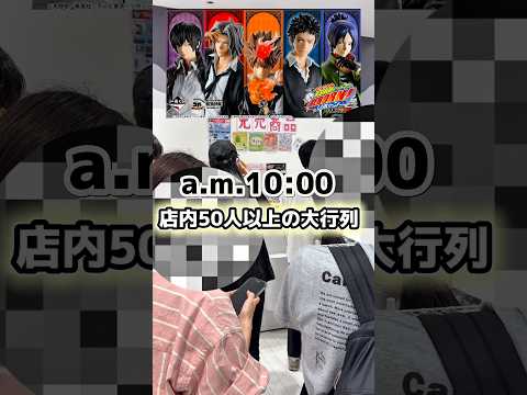 【過去一】REBORN!一番くじが争奪戦すぎてヤバい！？#一番くじ #家庭教師ヒットマンreborn #フィギュア #開封動画 #vlog #shorts #shortvideo