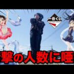 【一番くじ】メダリスト！開店ダッシュ！遅刻ギリギリでまさかの待ち人数。フィギュア当たるまで帰れません！｜一番くじ、一番賞