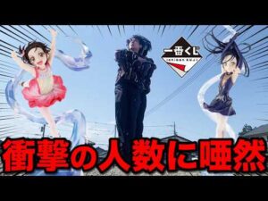 【一番くじ】メダリスト！開店ダッシュ！遅刻ギリギリでまさかの待ち人数。フィギュア当たるまで帰れません！｜一番くじ、一番賞