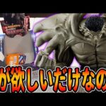 【幽遊白書一番くじ】戸愚呂のせいでクレカが止まりました。