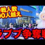 【ラブブくじ】完全無料なのに入手困難ラブブが当たる！衝撃の結果がこちらです。｜Labubu、クジ