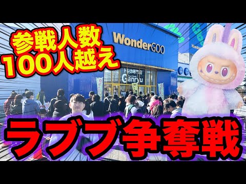 【ラブブくじ】完全無料なのに入手困難ラブブが当たる！衝撃の結果がこちらです。｜Labubu、クジ