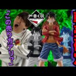 【一番くじ】この販売方法ってアリ？来月の一番くじが特殊すぎる。｜ワンピース、呪術廻戦、一番賞