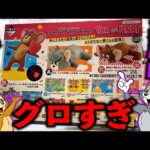 【一番くじ】トムとジェリー！衝撃のラインナップ！◯◯崩壊。（一番くじ、一番賞、トムとジェリー）