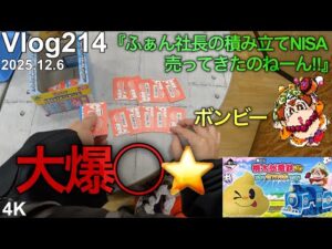 【桃太郎電鉄一番くじ】世界で誰も引いてないのにフルから大爆◯する男。