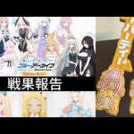 セイアちゃん一番くじ記録、僕には運の女神が付いている【ブルアカ】