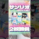毎日一番くじ706日目はぴだんぶいサンリオくじを引きにきたら違和感が‥まさかのくじが‼️#shorts #一番くじ #サンリオ
