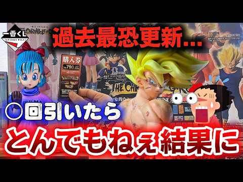 【一番くじ ドラゴンボール】過去最恐にとんでもねぇ引きを炸裂した...。THE CHRONICLE OF GOKU【グッズ開封】【フィギュア】【ラストワン】【DRAGON BALL】