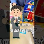 【一番くじ】全部最高かよ！？不朽の名作トイストーリー30周年のくじ #一番くじ #トイストーリー #ピクサー