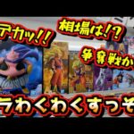 【一番くじ ドラゴンボール発売目前】実物箱デカすぎる⁉︎ 相場にアソートどうなる⁉︎ dragonball BATTLE OF THE SUPER SAIYAN ラストワン賞 孫悟空 魔人ブウ