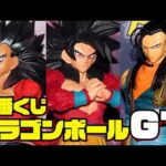 【展示】一番くじ ドラゴンボールGT