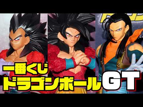 【展示】一番くじ ドラゴンボールGT