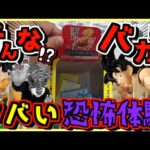 【極限状態⁉︎ 一番くじ ドラゴンボールでヤバすぎる恐怖のペリペリ体験⁉︎】DRAGON BALL ドラゴンボール 40th 其之一 孫悟空 ラストワン賞