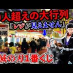 【一番くじ】鬼滅の刃！”最強の男”最強の鬼”がフィギュアに！争奪戦に勝利せよ！（一番くじ、一番賞、鬼滅の刃）