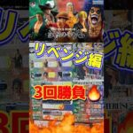 【一番くじ】ワンピース　リベンジ3回勝負で超神引き！！！？　#shorts #一番くじ
