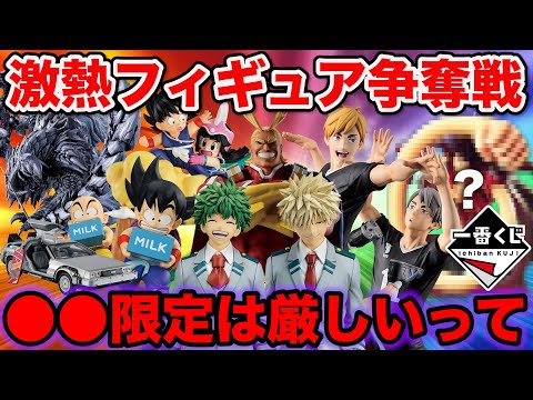 【一番くじ】あの人気くじが●●限定…過去最大級の争奪戦が確定しました。（ワンピース、ドラゴンボール、僕のヒーローアカデミア）