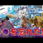 【一番くじ】ワンピース 奇跡？悲劇？深夜に誕生日の旦那を叩き起こして引いた結果…悪魔を宿す者達 vol.3