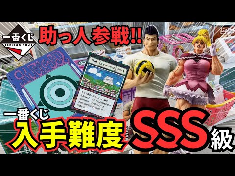 【ハンターハンター一番くじ】初助っ人参戦！2026年最恐の一番くじがやってきた。