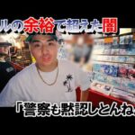 ガチ神回！祭りのくじ引き屋で50万使ったら訴えられた【がーどまん】