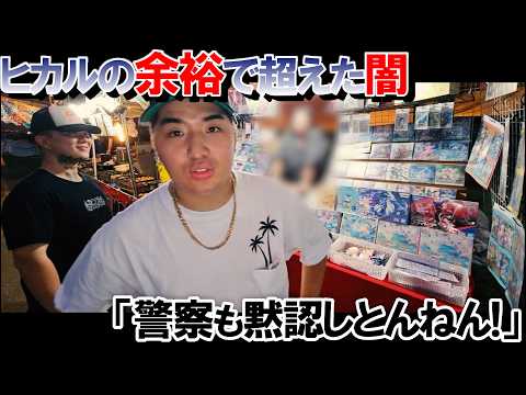 ガチ神回！祭りのくじ引き屋で50万使ったら訴えられた【がーどまん】