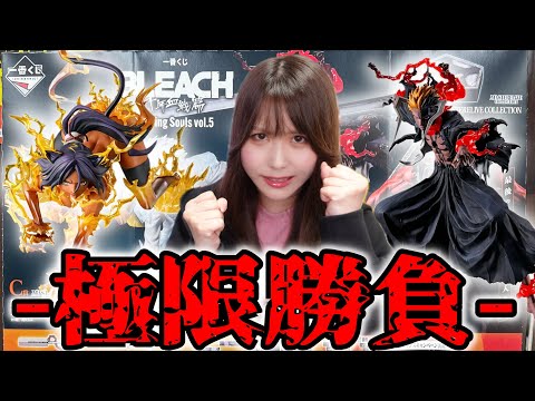 【限界】一護と夜一が欲し過ぎてブリーチ一番くじに命燃やしてきました