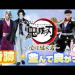【一番くじ】鬼滅の刃 ～受け継ぐ者〜‼️天元様〜✨ある理由で諦めたがっ‼️奇跡の✨＃一番くじ　＃一番くじ鬼滅　＃鬼滅の刃　＃宇髄天元
