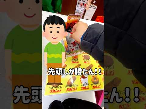 【一番くじ】緊張感を持って先頭を確保したガンダムのくじ引き　＃一番くじ　＃ガンダム　＃機動戦士ガンダム