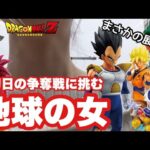 【一番くじ】初日の争奪戦に挑む地球の人間ども！ドラゴンボール VSオムニバスCROSS  ベジータ　セル　孫悟空　フリーザ