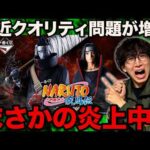 【一番くじ】大好きな作品が一部で炎上してる…？くじの情報が止まらない！