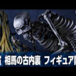 【一番くじ 歌川一門】恐ろしすぎ‼️細部まで造形が凄すぎる...。【A賞 相馬の古内裏 フィギュア】【開封レビュー】【歌川国芳】【歌川広重】