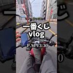 目指すはパーフェクトゲーム（神引き）だ…。。#一番くじ #進撃の巨人 #リヴァイ #フィギュア #神引き #shorts