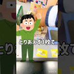 【一番くじ】タオルを引いたら即終了！？お文具といっしょで挑戦していく #一番くじ #お文具といっしょ #神引き