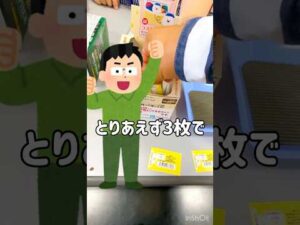 【一番くじ】タオルを引いたら即終了！？お文具といっしょで挑戦していく #一番くじ #お文具といっしょ #神引き