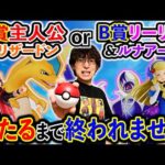【一番くじ】ポケモン！ついにフィギュアが登場！下位賞も激アツすぎる！（一番くじ、一番賞、ポケモンマスターズ）