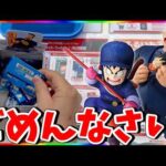 【圧巻】レッドリボン軍集結!!!一番くじドラゴンボールEX引いたらまさかの!!!!