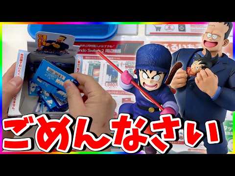 【圧巻】レッドリボン軍集結!!!一番くじドラゴンボールEX引いたらまさかの!!!!