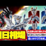 【相場情報】初日相場！一番くじ ウルトラマンゼロ ～Beyond the STARS～  一番賞