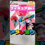 毎日一番くじ338日目アラレ走り真似してた⁉️#shorts #一番くじ #ガンダム#ジークアクス