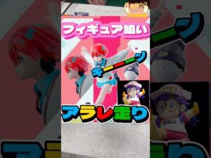 毎日一番くじ338日目アラレ走り真似してた⁉️#shorts #一番くじ #ガンダム#ジークアクス