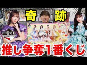【一番くじ】FRUITS ZIPPER！ねぇねぇねぇ？推しって当たりにくいの気付いてる？まさかの結果に｜一番くじ、ふるっぱー