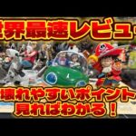 破損注意‼️これ見ておさらい👍ドラゴンボール 一番くじ新商品を宇宙最速開封レビュー