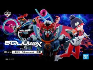 一番くじ 機動戦士Gundam GQuuuuuuX(ジークアクス)vol.3［PV］【2025年11月21日(金)より発売】