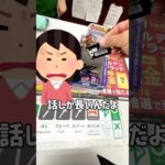 【一番くじ】重大発表⁉︎ロボット引くまでやめられません!? #一番くじ #ワンピース #ライブ配信