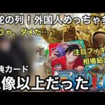 超超超争奪戦！購入特典が強過ぎた！転売ヤーの行動力が想像以上！初動確認(相場紹介) 一番くじ ワンピース カードゲーム
