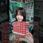 【一番くじの上位賞当てる裏技☝️】