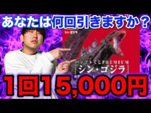 【一番くじ】激熱クジと料金値上げが止まらない。あなたは何回引きますか？｜一番賞、幽☆遊☆白書、ディズニー、ヒロアカ、まどマギ