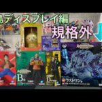 【ワンピース開封】実はGETしてました。