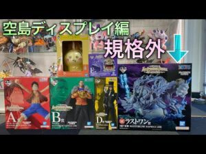 【ワンピース開封】実はGETしてました。