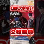 毎日一番くじ595日目桃源暗鬼一番くじは初のフィギュア化だけどアソート1個の厳しい戦い‥#shorts #一番くじ #桃源暗鬼 #フィギュア