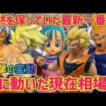 【遂に動いた】発売から約2週間…不動だった相場が遂に動き出した　ドラゴンボール　フィギュア　最新情報　一番くじ　孫悟空　鳥山明　クロニクル　ゴクウ　相場　ラストワン　大猿